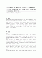 가족문제 예방 및 해결을 위해 실시하는 프로그램(부모교육, 부부교육, 결혼예비학교 등)이 가족에 미치는 영향에 대해 장점과 단점을 제시하시오 1페이지