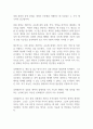 결핍관점과 강점관점의 내용과 문제점에 대해 서술하시오 2페이지