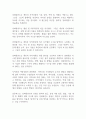 결핍관점과 강점관점의 내용과 문제점에 대해 서술하시오 3페이지