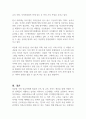 다양한 목적을 가진 영유아 프로그램 중 다문화 교육, 장애 영유아 통합프로그램, 생태교육 프로그램, 숲교육 프로그램들 중에서 1가지만 선택하여 서술하시오 2페이지