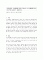 사회보장의 소득재분배 유형을 기술하고, 소득재분배의 효과와 한계가 무엇인지 설명하시오 1페이지