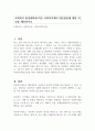 사회복지 환경변화에 따른 사회복지계의 대응방안에 대한 의견을 제시하시오 1페이지