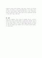 사회복지사가 전문가로서 지켜야 하는 윤리적 의무들이 충돌하여 어떻게 행동하는 것이 윤리적으로 올바른 것인지 판단하기 힘든 상태를 윤리적 갈등 상황이라고 한다 3페이지