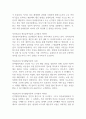 성숙이론과 정신분석이론, 학습이론 그리고 인지발달이론의 특징, 유사점과 차이점을 비교 기술하고, 영유아 발달에 적합하다고 판단되는 이론을 선정, 관련된 사례를 제시하고 그 이유를 기술하시오 2페이지