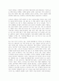 이혼위기 가족에 대해 개인, 사회, 정부 차원에서 어떠한 노력이 필요할지 토론하시오 2페이지
