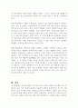 일반적인 보육과정 4가지 원리를 설명하고, 자신이 생각하는 각 원리에 대한 자신의 생각을 논하시오 2페이지
