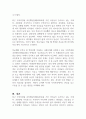 주의력결핍 과잉행동장애를 가진 아동이 학교를 진학할 경우 동일 학급 배치에 반대를 하는 부모님들이 계십니다 2페이지