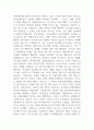 중증장애인이 지역사회에서 독립생활을 함에 있어서 제공되어야 할 서비스의 범위와 한계에 대하여 토론하시오 2페이지