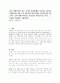 최근 미세먼지와 같은 심각한 환경문제를 호소하고 있는데 미세먼지를 위해 모든 경로당과 어린이집에 공기청정기를 배포하는 것에 대해 여러분은 찬성인지 반대인지를 쓰시고 그 이유를 자유롭게 기술하시오 1페이지