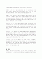 최근 미세먼지와 같은 심각한 환경문제를 호소하고 있는데 미세먼지를 위해 모든 경로당과 어린이집에 공기청정기를 배포하는 것에 대해 여러분은 찬성인지 반대인지를 쓰시고 그 이유를 자유롭게 기술하시오 2페이지