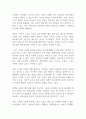 최근 사이버공간은 인간의 삶과 행동에 많은 영향을 미치는 사회체계가 되었다 2페이지