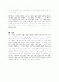 최근 사이버공간은 인간의 삶과 행동에 많은 영향을 미치는 사회체계가 되었다 3페이지