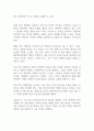 최근에는 다양한 형태의 사회복지기관 증가 및 이용자의 선택권 강화에 따라 기관 간 경쟁이 심화되고 있다 2페이지