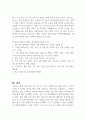 커뮤니티 케어(Community Care)에 대한 자신의 견해를 밝혀 토론하시오 2페이지
