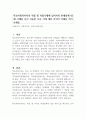 학교사회복지사의 역할 및 역할수행에 있어서의 한계점에 대해 사례를 들어 서술한 다음 이에 대한 본인의 견해를 적어주세요 1페이지