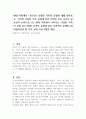현대 사회에서 나타나는 다양한 가족의 유형에 대해 알아보고, 이러한 다양한 가족 유형에 따라 어떠한 부모 교육이 필요한지 논하시오 1페이지