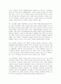 현대의 보육개념으로 볼 때 보육의 중요성에 대해 정리하시오 2페이지