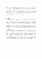 현대적 이론들이 사회복지행정에 적용된 사례를 찾아 논의하세요 2페이지