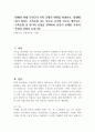 현재와 미래 우리나라 가족 유형의 변화를 전망하고, 장래에 내가 원하는 가족유형 또는 앞으로 증가할 것으로 생각되는 가족유형 중 한가지 유형을 선택하여 본인이 선택한 가족의 특성과 강점을 논하시오 1페이지
