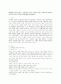 피아제의 물리적 지식, 논리수학적 지식, 사회적 지식을 비교하여 정리하고 각각의 지식을 획득하기 위한 예를 제시하시오. 2페이지