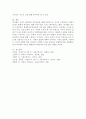 피아제의 물리적 지식, 논리수학적 지식, 사회적 지식을 비교하여 정리하고 각각의 지식을 획득하기 위한 예를 제시하시오. 5페이지