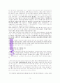 ‘미움받을 용기’에 대한 성경적 고찰(눅6:22을 중심으로) 3페이지