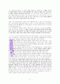 ‘미움받을 용기’에 대한 성경적 고찰(눅6:22을 중심으로) 9페이지
