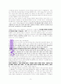 ‘미움받을 용기’에 대한 성경적 고찰(눅6:22을 중심으로) 13페이지