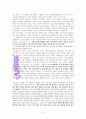 ‘미움받을 용기’에 대한 성경적 고찰(눅6:22을 중심으로) 16페이지