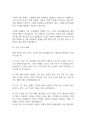 가족상담] 한국 가족문화의 특성과 현대 한국 가족문제에 대해 설명하시오 3페이지