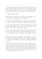 가족상담] 한국 가족문화의 특성과 현대 한국 가족문제에 대해 설명하시오 4페이지