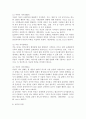 교류분석이론에서 교류분석을 하는 것은 개인자신, 그리고 타인에게 무엇을 하며, 무슨 말을 하는가를 분석하는 것입니다. 교류의 유형은 내면적 교류와 타인과의 교류가 있고, 타인과의 교류는 상보적 교류, 교차적 교류, 이면적 교류가 있습니다. 이중 한 가지를 정하여 자신의 교류방법의 예를 들어 설명해보세요 3페이지