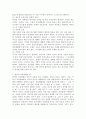 교류분석이론에서 교류분석을 하는 것은 개인자신, 그리고 타인에게 무엇을 하며, 무슨 말을 하는가를 분석하는 것입니다. 교류의 유형은 내면적 교류와 타인과의 교류가 있고, 타인과의 교류는 상보적 교류, 교차적 교류, 이면적 교류가 있습니다. 이중 한 가지를 정하여 자신의 교류방법의 예를 들어 설명해보세요 4페이지