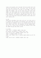 교류분석이론에서 교류분석을 하는 것은 개인자신, 그리고 타인에게 무엇을 하며, 무슨 말을 하는가를 분석하는 것입니다. 교류의 유형은 내면적 교류와 타인과의 교류가 있고, 타인과의 교류는 상보적 교류, 교차적 교류, 이면적 교류가 있습니다. 이중 한 가지를 정하여 자신의 교류방법의 예를 들어 설명해보세요 5페이지