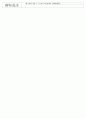 한자능력시험(한국어문회) 특급II 기출사자성어(38~110회 완결) 24페이지