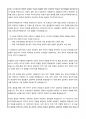 2023년 한국토지주택공사 정규직 신입(행정,토목,조경,건축,기계,전기,고졸,장애)   자기소개서 3페이지