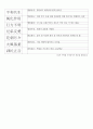 한자능력시험(한국어문회) 5급 기출사자성어(1~109회 완결) 10페이지