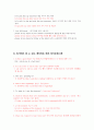 비즈니스 영어 핵심동사 2페이지