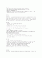 현대자동차 경력직 합격자기소개서 4페이지