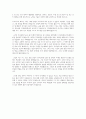 KGC인삼공사 서류합격 자소서 2페이지