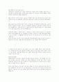 SK가스 자소서(서류합격) 2페이지