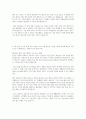 SK가스 자소서(서류합격) 4페이지