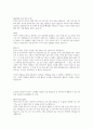 SK실트론 자소서(서류합격!) 2페이지