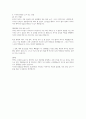 SK에어가스 서류합격 자소서 4페이지