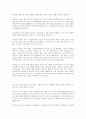 SK이노베이션 자소서 (서류합격) 2페이지