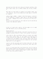 SK이노베이션 서류합격 자소서 2페이지