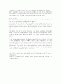 나래에너지서비스 자소서 (서류합격) 1페이지