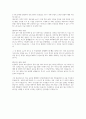 나래에너지서비스 자소서 (서류합격) 3페이지