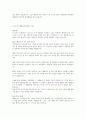 대성산업가스 서류합격 자소서 2페이지