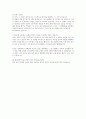 대성산업가스 서류합격 자소서 4페이지